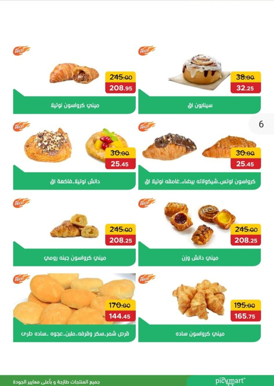 Page 6 dans Offres spéciales chez Pickmart Egypte