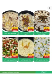 Page 2 dans Offres spéciales chez Pickmart Egypte