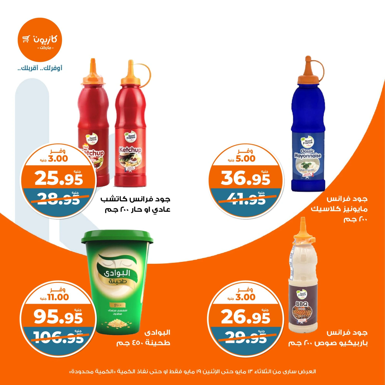 Page 15 in Weekly offers at Kazyon Market Egypt