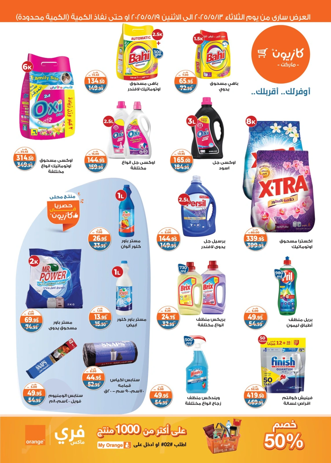 Page 4 in Weekly offers at Kazyon Market Egypt