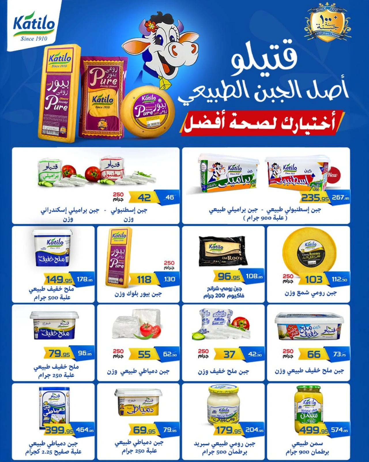 Page 5 in Cleaning offers at Zahran Market Egypt