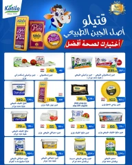 Page 5 dans Offres de nettoyage chez Marché de Zahran Egypte