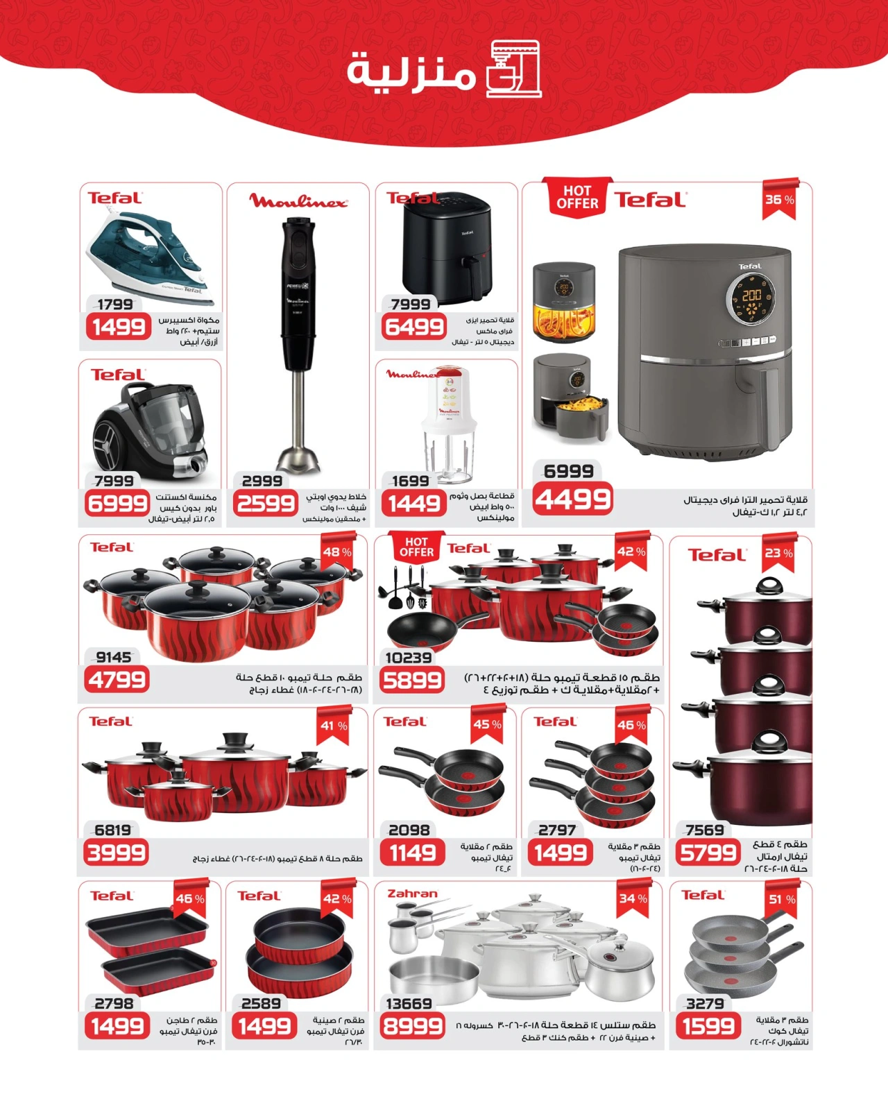 Page 27 in Cleaning offers at Zahran Market Egypt