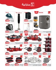 Page 27 dans Offres de nettoyage chez Marché de Zahran Egypte