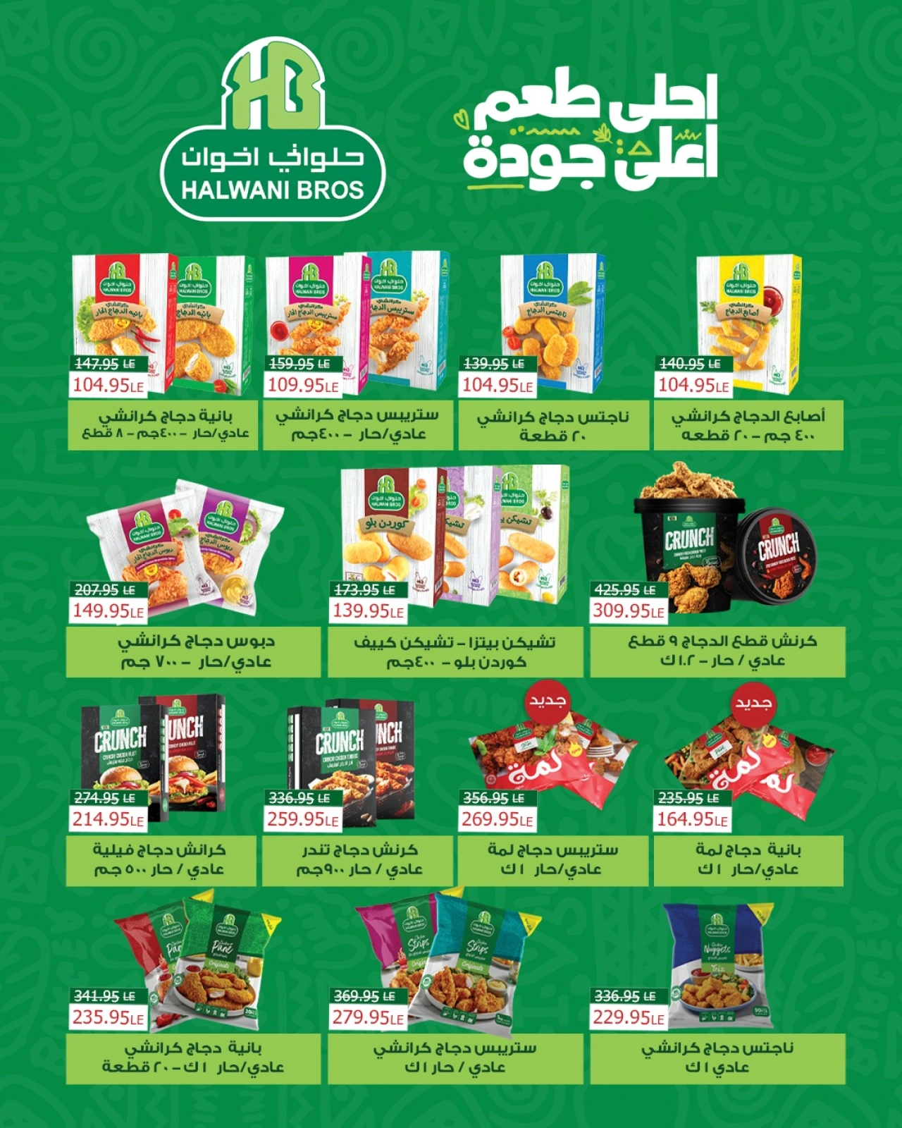 Page 9 in Cleaning offers at Zahran Market Egypt