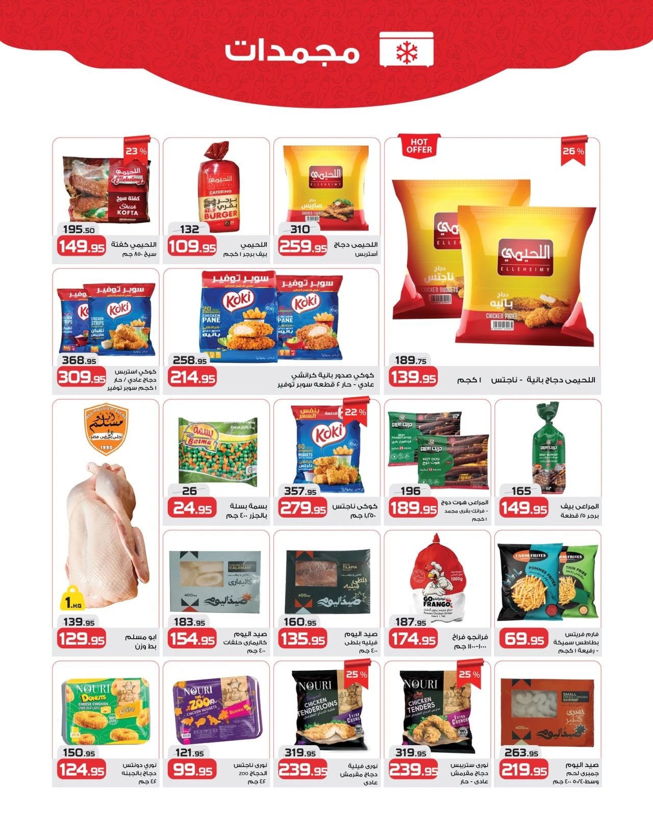 Page 8 in Cleaning offers at Zahran Market Egypt