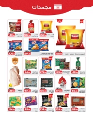 Page 8 dans Offres de nettoyage chez Marché de Zahran Egypte