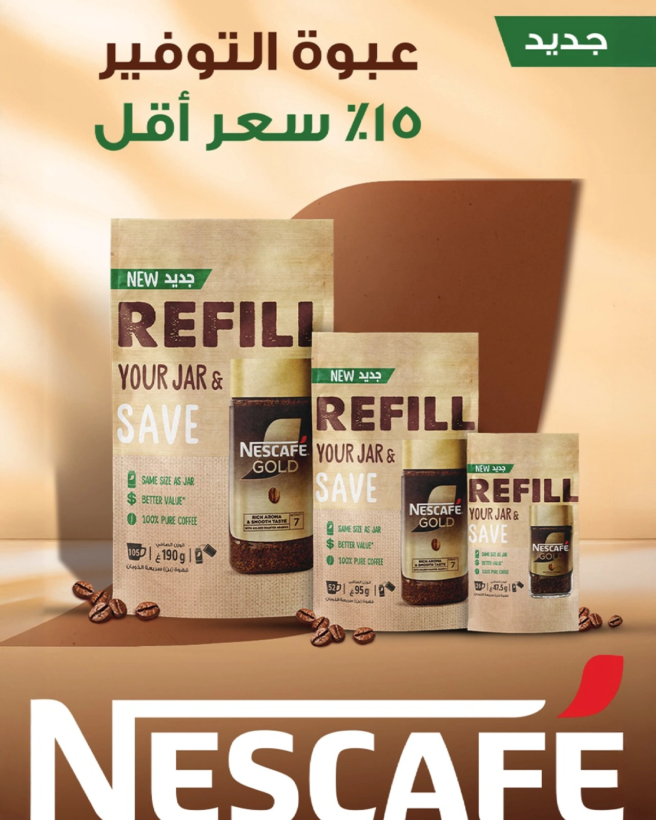 Page 15 in Cleaning offers at Zahran Market Egypt