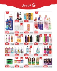Page 24 dans Offres de nettoyage chez Marché de Zahran Egypte