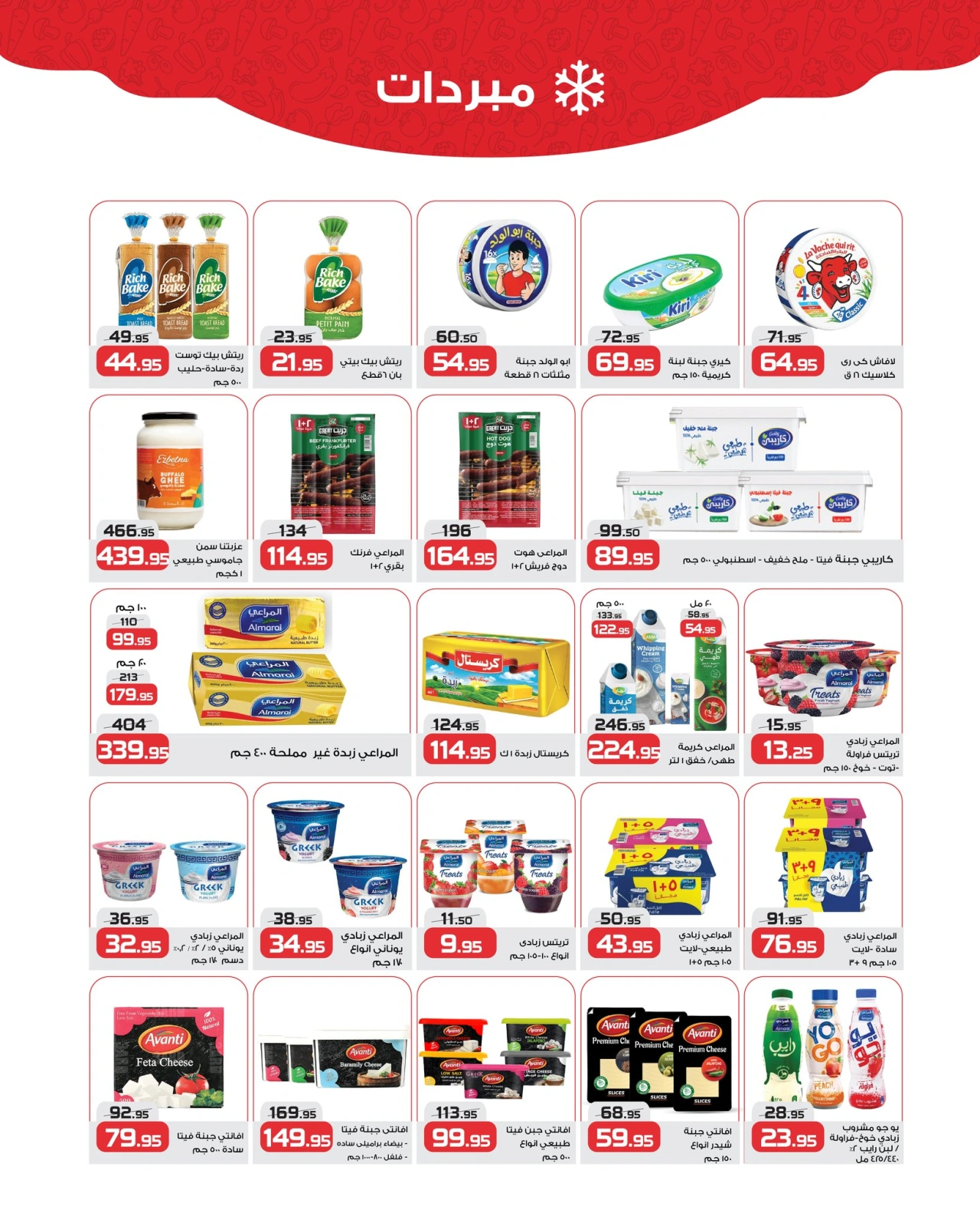 Page 6 in Cleaning offers at Zahran Market Egypt
