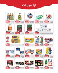 Page 6 dans Offres de nettoyage chez Marché de Zahran Egypte