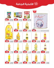 Page 11 dans Offres de nettoyage chez Marché de Zahran Egypte