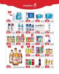 Page 16 dans Offres de nettoyage chez Marché de Zahran Egypte