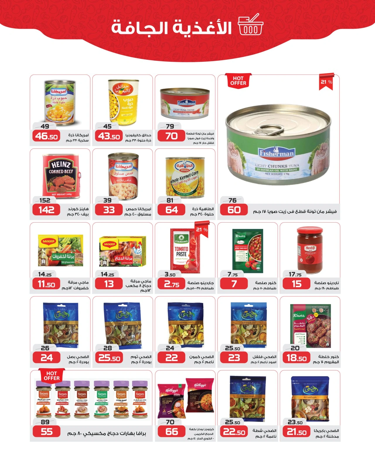 Page 12 in Cleaning offers at Zahran Market Egypt