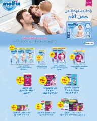 Page 22 dans Offres de nettoyage chez Marché de Zahran Egypte