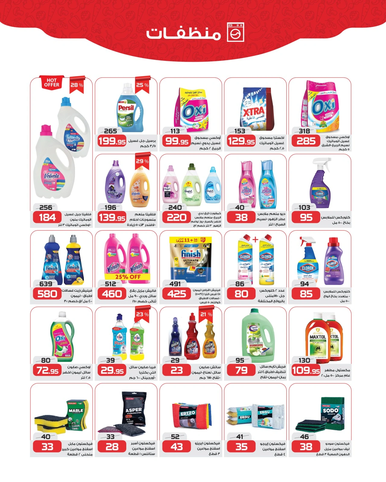 Page 18 in Cleaning offers at Zahran Market Egypt