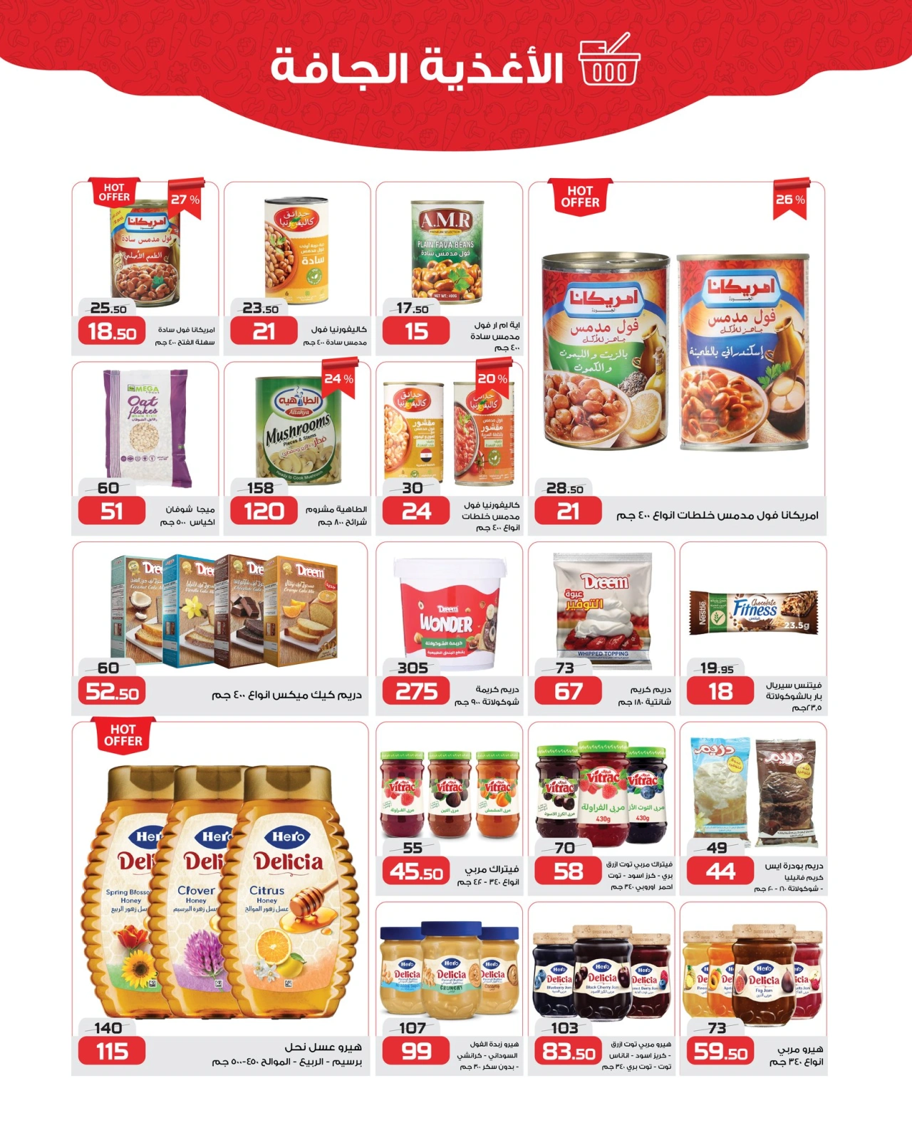 Page 13 in Cleaning offers at Zahran Market Egypt
