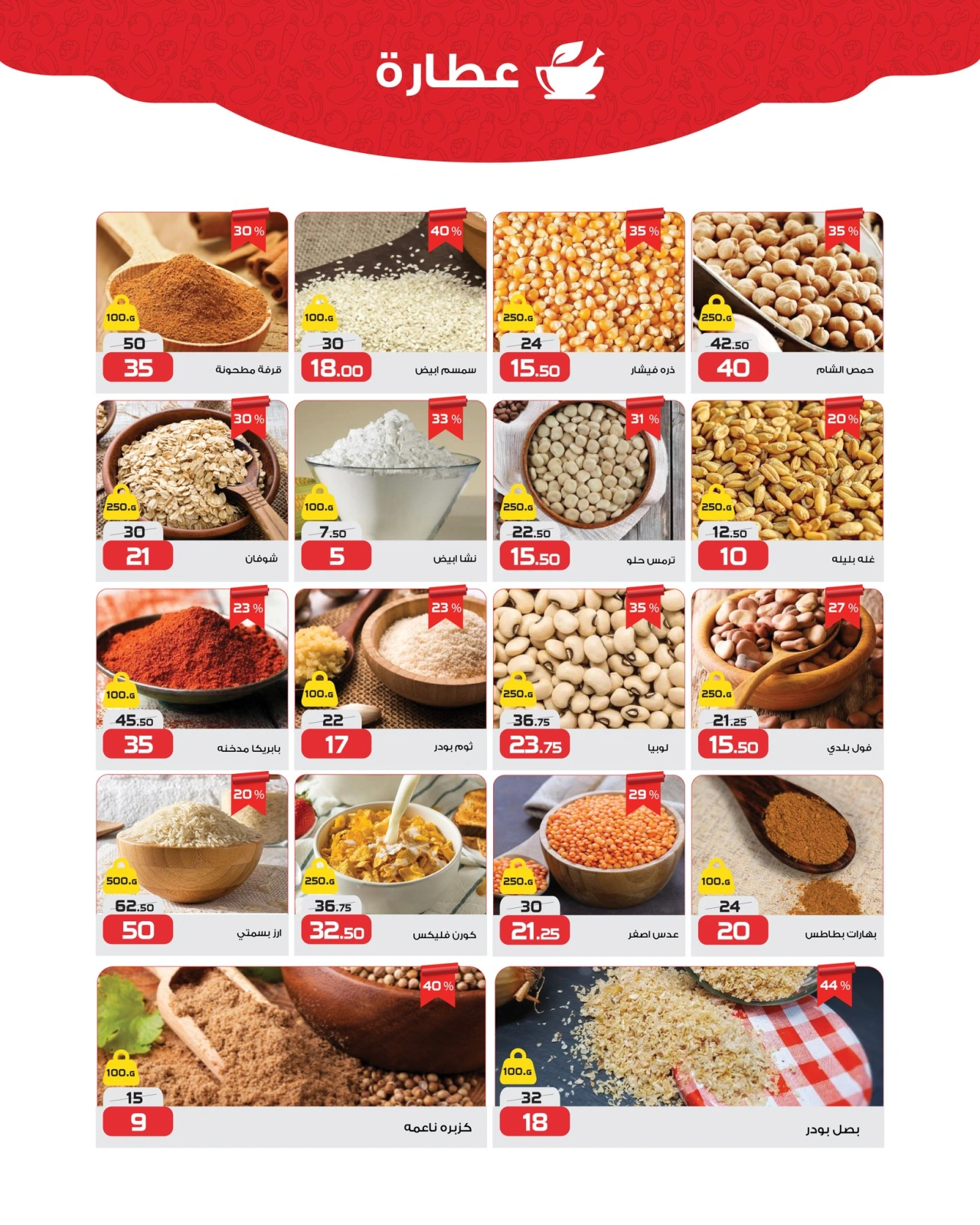 Page 3 in Cleaning offers at Zahran Market Egypt