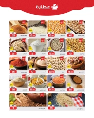 Page 3 dans Offres de nettoyage chez Marché de Zahran Egypte