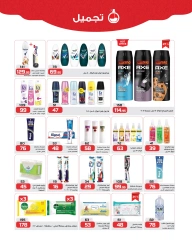 Page 26 dans Offres de nettoyage chez Marché de Zahran Egypte