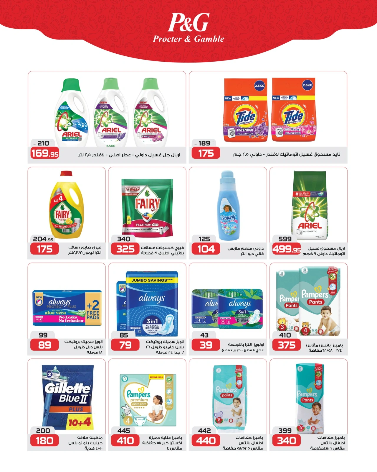 Page 20 in Cleaning offers at Zahran Market Egypt