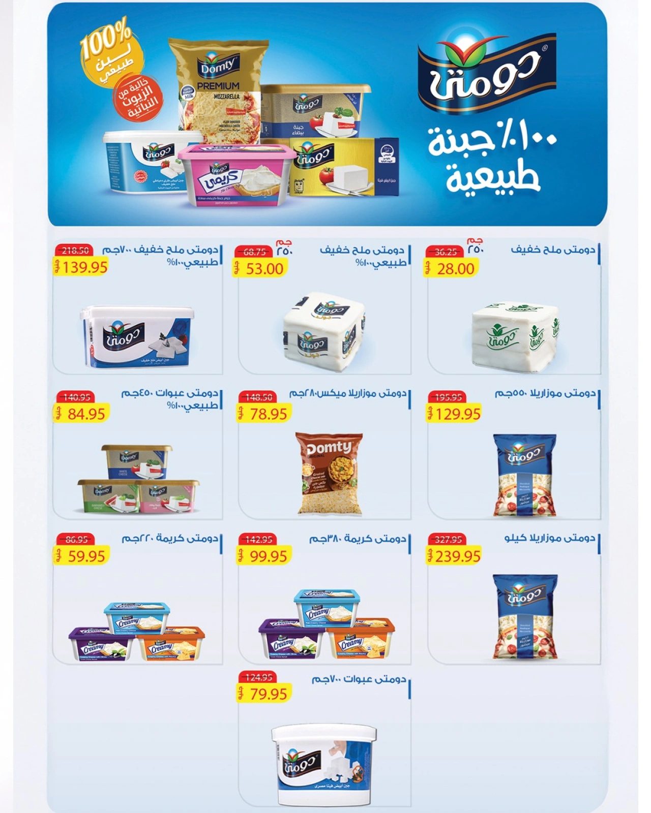 Page 7 in Cleaning offers at Zahran Market Egypt