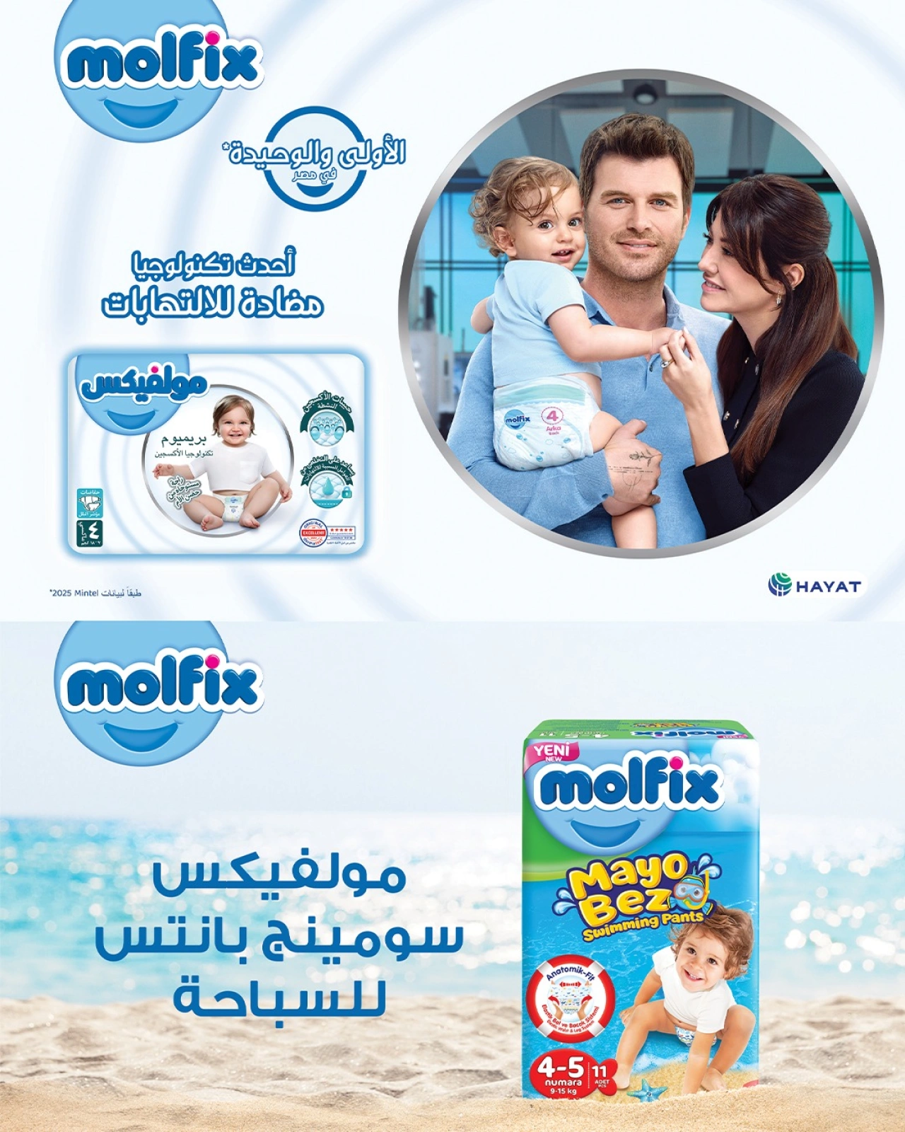 Page 23 in Cleaning offers at Zahran Market Egypt