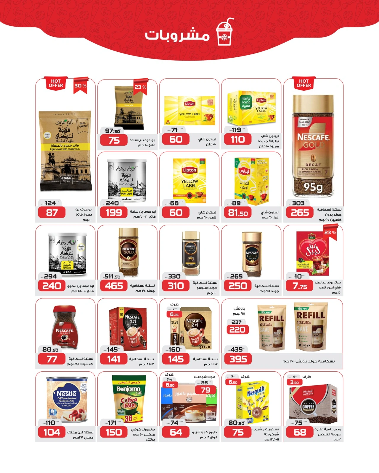 Page 14 in Cleaning offers at Zahran Market Egypt