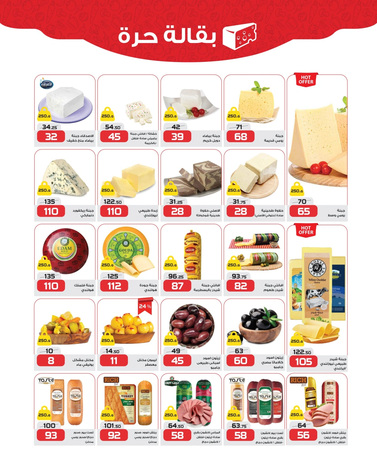 Page 4 in Cleaning offers at Zahran Market Egypt