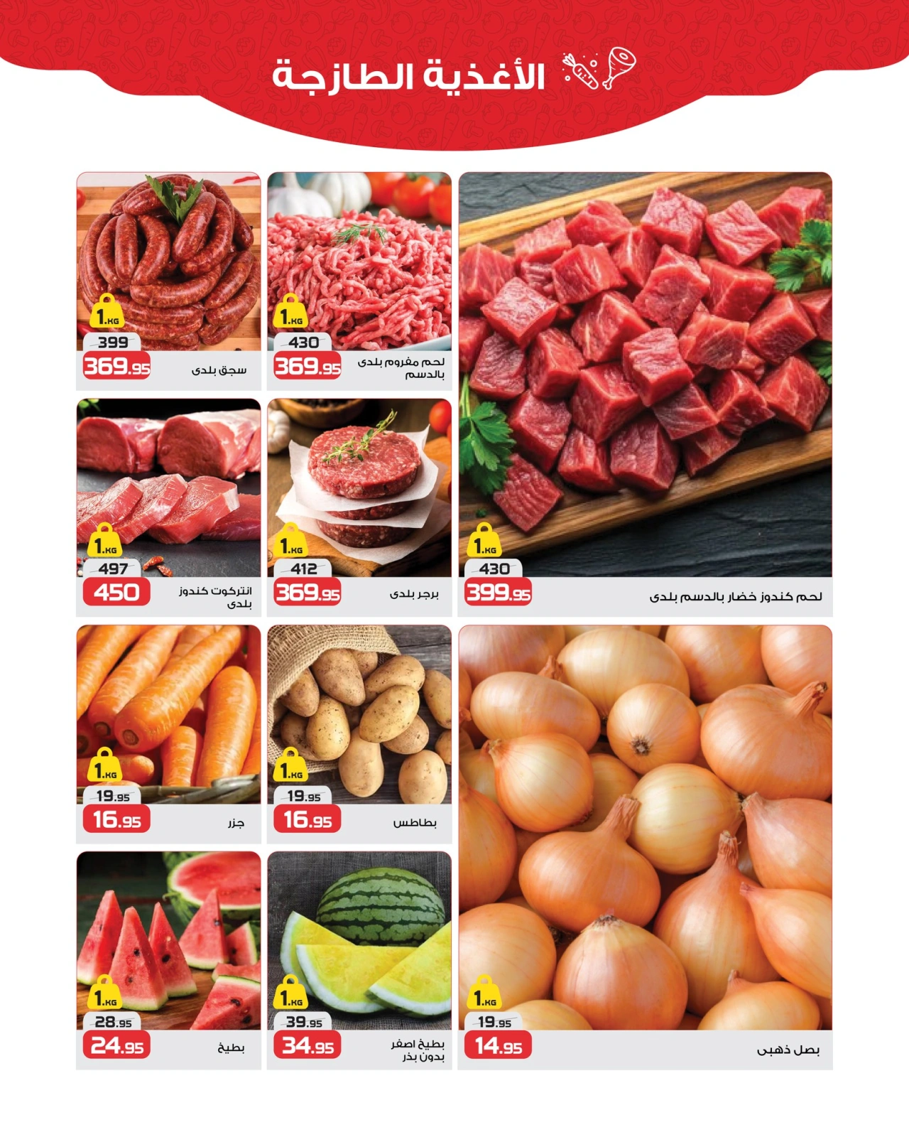 Page 2 in Cleaning offers at Zahran Market Egypt