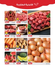 Page 2 dans Offres de nettoyage chez Marché de Zahran Egypte