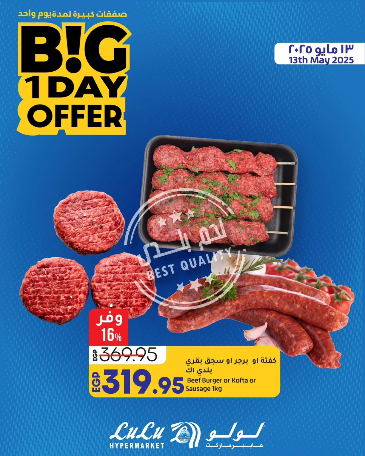 Page 2 in One day offers at lulu Egypt