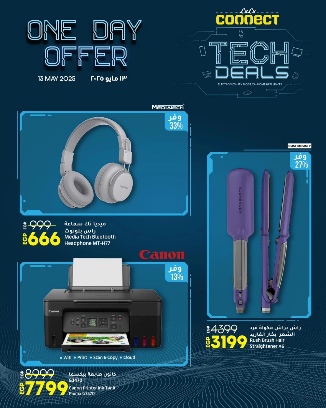 Page 2 dans Offres technologiques chez lulu Egypte