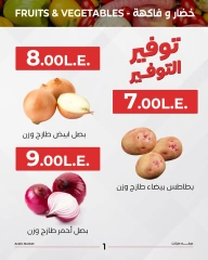 Page 6 dans Offres de légumes et de fruits chez Marché d'Arafa Egypte