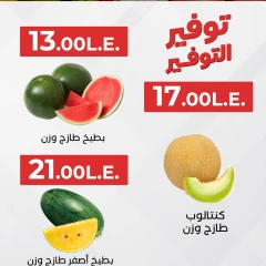Page 4 dans Offres de légumes et de fruits chez Marché d'Arafa Egypte