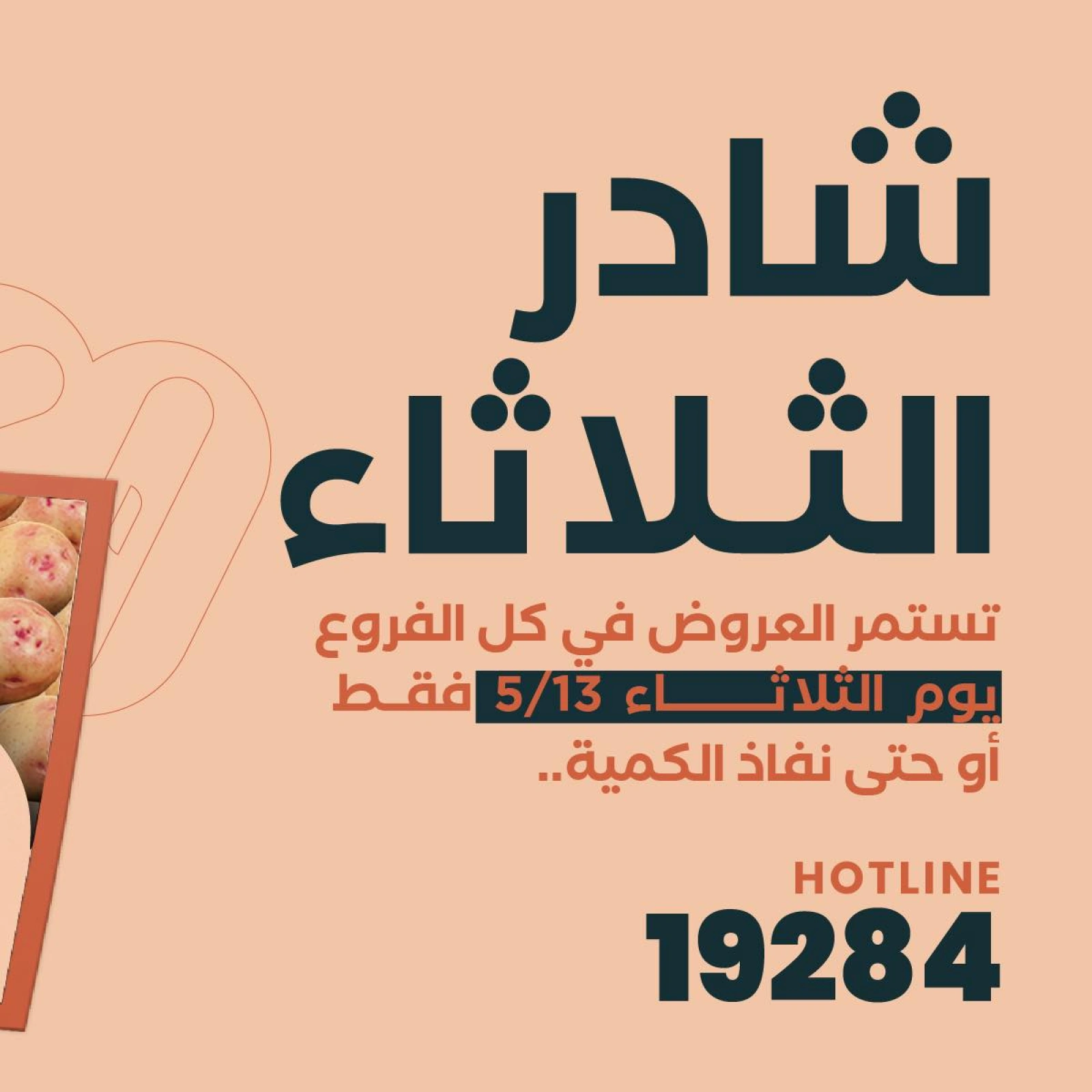 Page 1 dans Offres de légumes et de fruits chez Marché d'Arafa Egypte