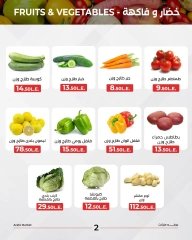 Page 5 dans Offres de légumes et de fruits chez Marché d'Arafa Egypte