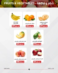 Page 3 dans Offres de légumes et de fruits chez Marché d'Arafa Egypte