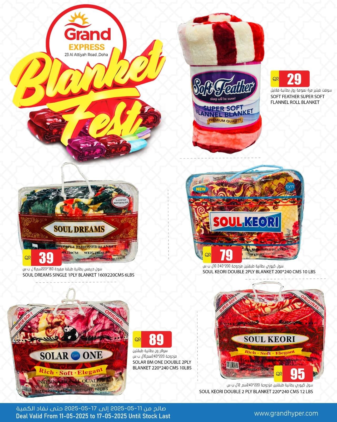 Page 2 |Blanket Festival Deals at Grand Express Qatar