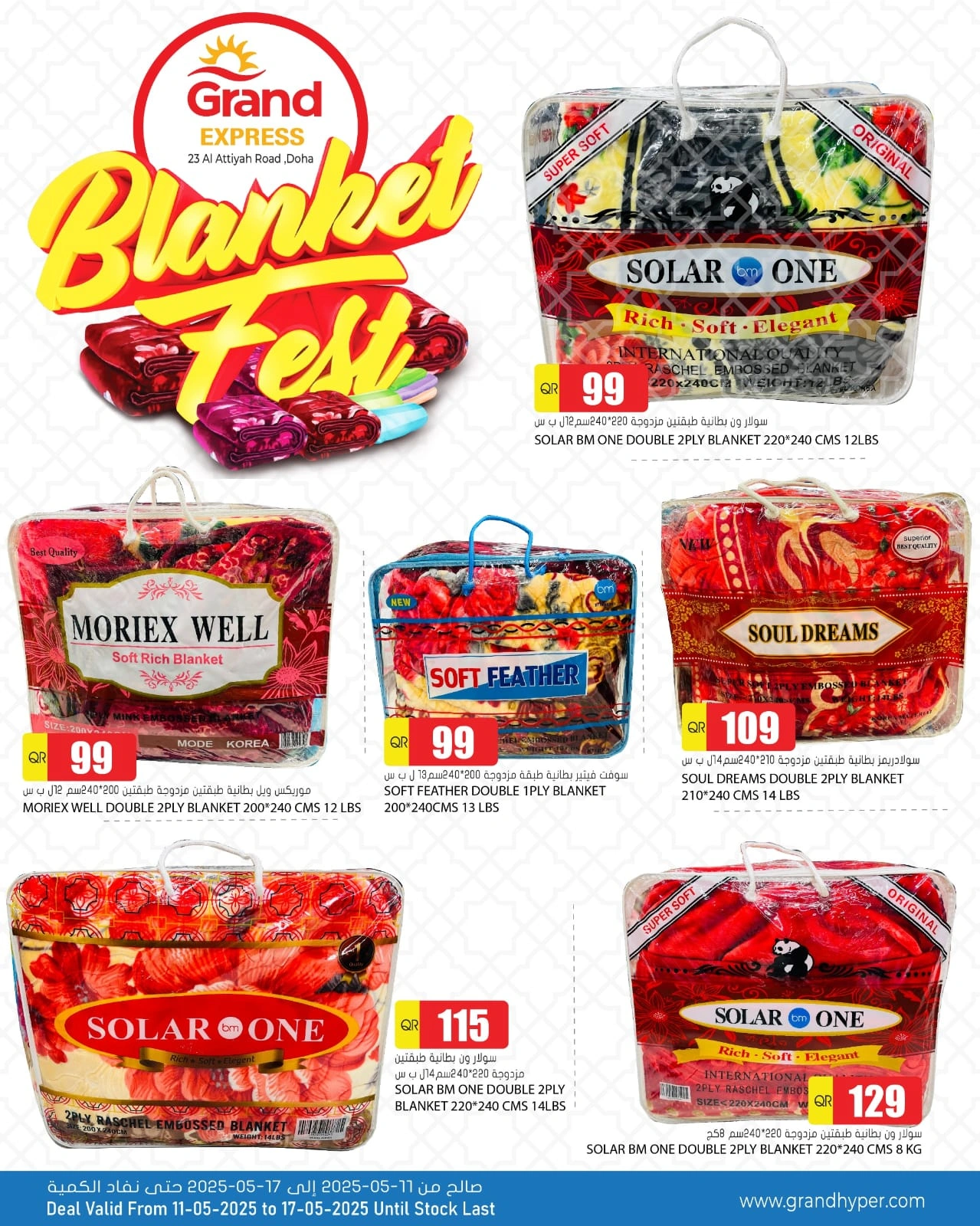 Page 1 |Blanket Festival Deals at Grand Express Qatar