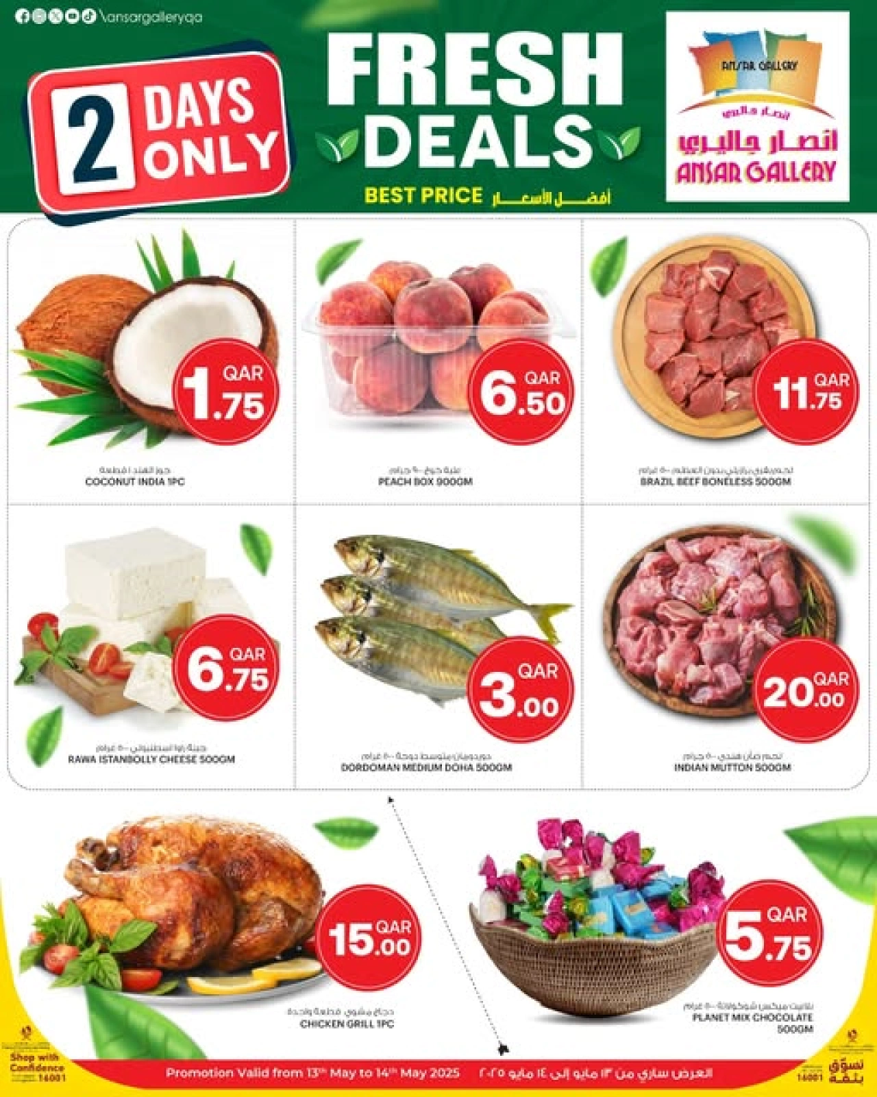 Página 1 |Nuevas ofertas en Galería Ansar Katar