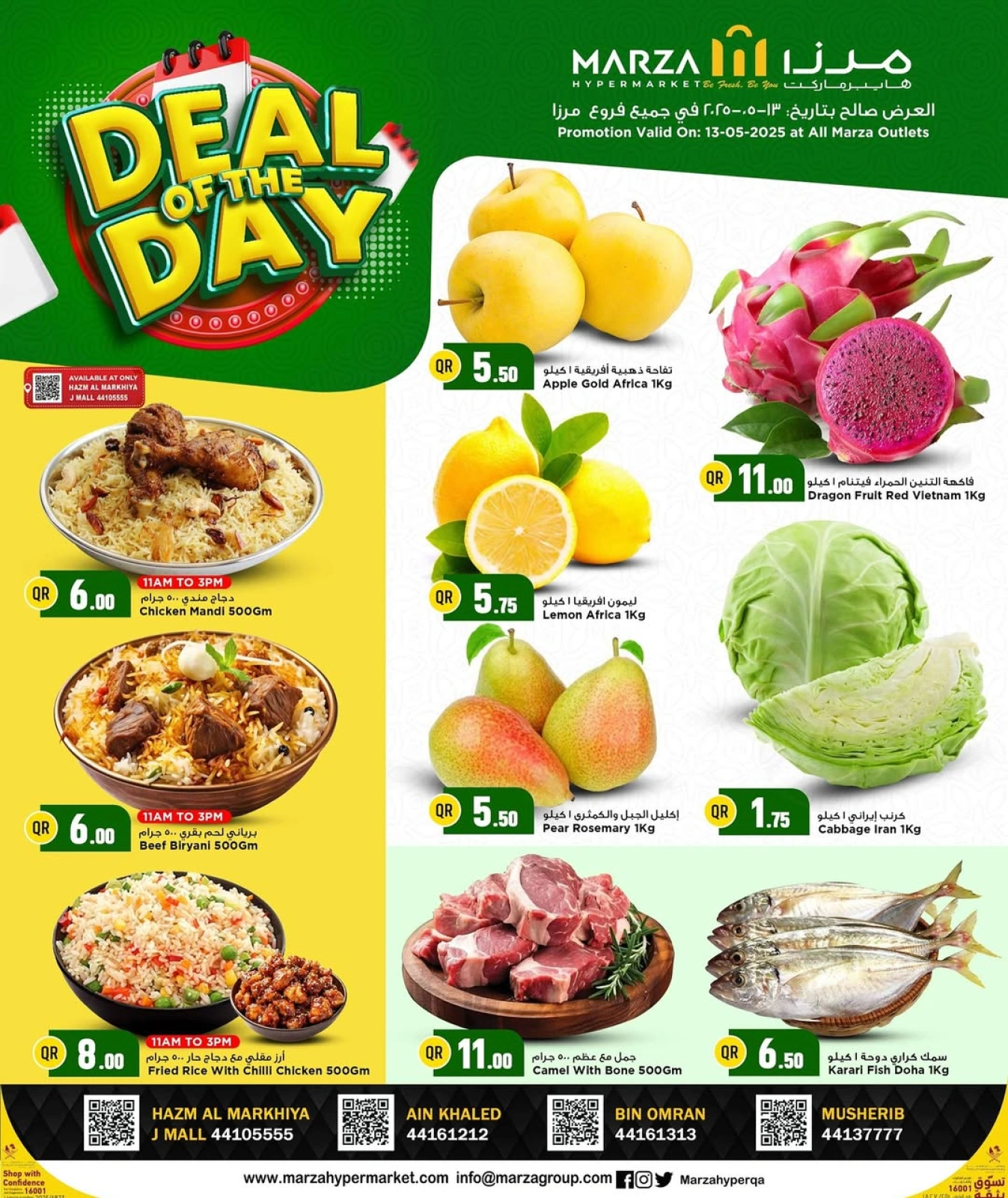 Página 1 |Oferta del día en Hipermercado Marza Katar