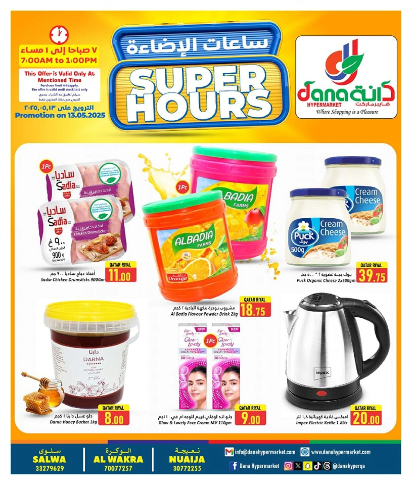 Página 1 |Ofertas de Super Horas en Hipermercado Dana Katar