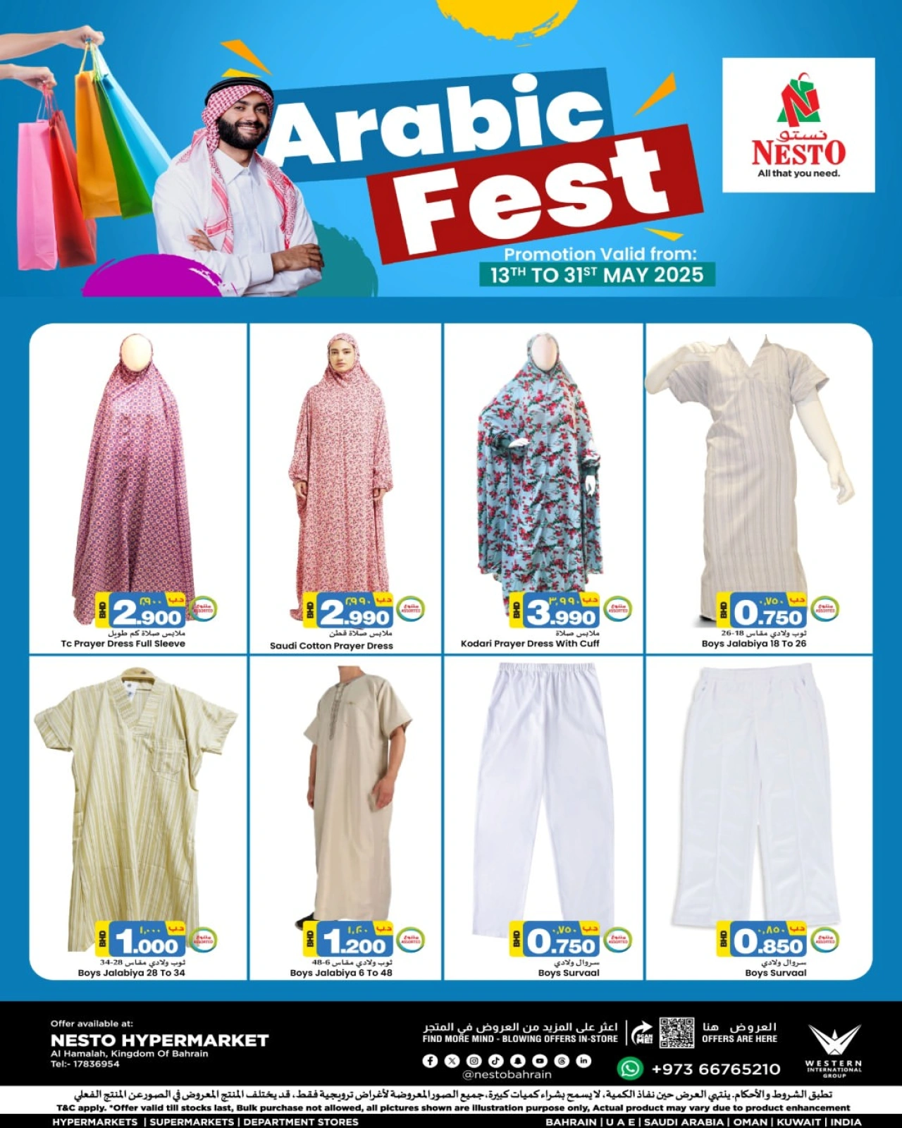 صفحة 2 |مهرجان عربى لدي نستو البحرين