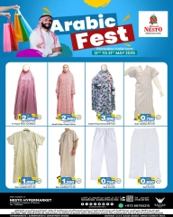 صفحة 2 |مهرجان عربى لدي نستو البحرين