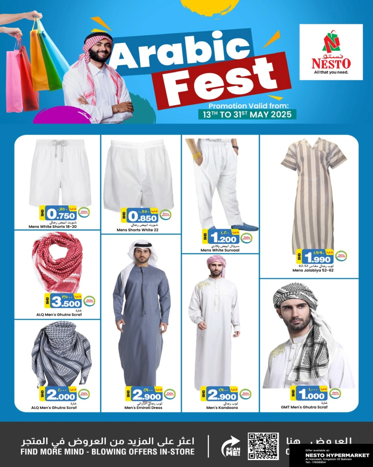 صفحة 1 |مهرجان عربى لدي نستو البحرين