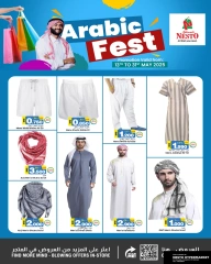 صفحة 1 |مهرجان عربى لدي نستو البحرين