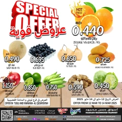 Page 2 in Best Deals at Hassan Mahmoud Markets Bahrain