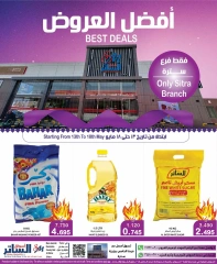 Page 1 in Best offers at Al Sater markets Bahrain