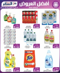 Page 2 in Best offers at Al Sater markets Bahrain